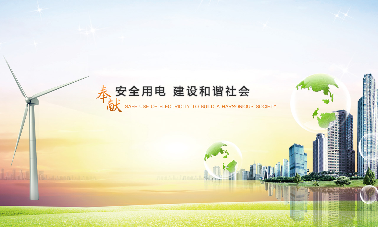 歡迎您來到專業的電表箱|玻璃鋼電纜分支箱廠家-浙江南騰電表箱|玻璃鋼電纜分支箱公司網站!南騰電氣專業生產電表箱、玻璃鋼電表箱、玻璃鋼電纜分支箱等配電產品,歡迎大家聯系洽談合作，電表箱、玻璃鋼電纜分支箱專線:0577-62619833